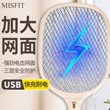 MISFIT电蚊拍驱蚊灭蚊器电蝇拍充电式LED夜光灯拍两用防蚊高压苍蝇拍