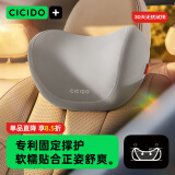 夕多（cicido）汽车头枕 靠枕车用颈枕靠垫车内座椅车载护颈枕司机头颈枕开车用