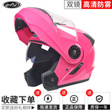 AD新国标电动车头盔男女士四季通用揭面盔冬季保暖防雾电瓶车安全帽夏季双镜防晒夏盔冬天揭面头盔 【粉色】透明防雾镜