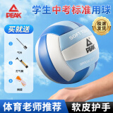 匹克排球比赛体育课专用中小学体考中考训练成人儿童软硬5号排球