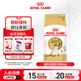 皇家猫粮 暹罗成猫全价粮  塑形呵护肠胃 12月以上猫咪主粮  SM38 【暹罗成猫SM38】2kg单包尝鲜
