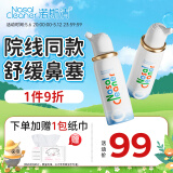 诺斯清海盐水喷鼻洗鼻器鼻炎喷剂生理性海水鼻腔护理喷雾器儿童50Ml*2