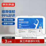 京东京造 细滑圆线牙线棒50支 清洁齿缝牙签牙线棒 牙签 清洁齿缝便携卫生