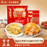 乌江乌江微辣/清淡榨菜30g*10袋*2+脆口榨菜芯22g*10袋 开味佐餐咸菜 清淡榨菜丝30g*20袋+脆口22g*10