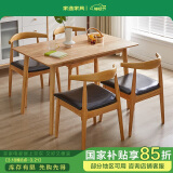 家逸实木餐桌家用吃饭桌子会议洽谈桌小户型餐厅家具长方形1.3米单桌