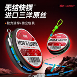 创威凌天高端竞技线组成品线组配件鱼线主线绑好结实耐拉黑坑主线组 无结快锁4.5米单盘装 2#