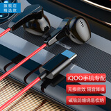 极微智能适用iQOO15 13 Pro 12 Neo11 10 9S 8 7 SE竞速版耳机手机Z10 Turbo Z9有线游戏爱酷电竞vivo耳麦 旗舰黑红Type-c扁头丨升级磁吸
