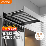 卡贝（cobbe）洗衣机隐形晾衣架抽拉式上方可加面板阻尼加深56灰色