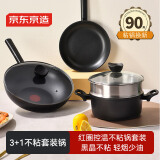 京东京造 黑晶不粘炒锅具 锅具套装不粘炒锅煎锅汤锅蒸笼 三件套磁炉通用