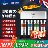 柯洛斯净水器家用可直饮接自来水壁挂式软水器过滤器超滤反渗透不插电无废水厨下式净水机赠滤芯 X6升级版（免费上门安装）