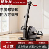 德仕龙（DESHILONG）康复训练器材脚踏车上下肢老年人手部腿部家用康复训练器材SXZ01 上下肢脚踏车
