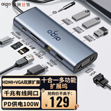 爱国者（aigo）Type-C扩展坞USB3.0分线器千兆网口HDMI/VGA转接器 SD/TF读卡器3.5音频PD100W拓展坞T10-R(金属)