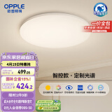 欧普（OPPLE）全光谱护眼吸顶灯卧室灯智能LED照明灯具简约现代快装圆形包安装
