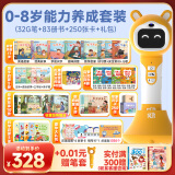 贝灵（Bei Lin）儿童点读笔1-3-6岁幼儿通用早教认知英语绘本万能学习机玩具礼物 阅读橙色-能力养成套餐83本(32G)