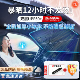 亿饰汽车遮阳伞前挡风玻璃遮阳挡车窗遮阳防晒车载特斯拉modely遮阳帘 大号【升级加厚款-适用大型轿车/SUV/MPV】