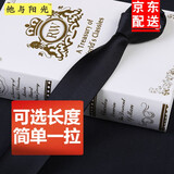 他与阳光男士5cm领带韩版黑色窄版休闲商务纯色免打拉链小领带可定制长度 黑色 长度48cm适合身高170-180男