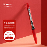 百乐（PILOT）BXRT-V5开拓王按动红色中性笔0.5mm签字笔商务水笔学生考试刷题笔高颜值办公文具 1支