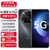 Hi nova智选Hi 畅享70plus  新品上市5G鸿蒙生态手机 优畅享50Plus可选 巨鲸续航 抗摔防水超耐用 曜金黑【Hi畅享70Plus】 8GB+256GB【90天碎屏险】 官方标配