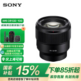 索尼（SONY）FE 85mm F1.8全画幅中远摄定焦微单相机镜头 E卡口（SEL85F18）