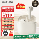 漫步者（EDIFIER）花再 Zero Air 真无线蓝牙耳机半入耳式耳麦降噪游戏新款适用于苹果Pro安卓小米红米荣耀漫游花在 月白+黑煤球耳机套+入会享5元
