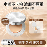ORGINESE气垫粉底液bb霜cc霜定妆二合一遮瑕持久不脱妆控油女自然色