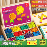 福孩儿336片磁力几何积木拼图智力七巧板儿童男女孩益智玩具六一节礼物