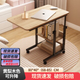 修乐电脑桌懒人床边桌台式家用简约书桌宿舍简易床上小桌子可移动升降 【可升降】黄梨木色80cm