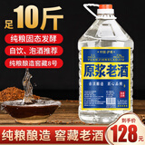 匠小毛 原浆老酒 浓香型白酒 52度 10斤 桶装 四川泸州纯粮原浆高粱酒