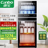 康宝（Canbo）消毒柜家用立式消毒碗柜大容量商用碗筷收纳双门碗柜【国家补贴】XDZ210-D1（ZTP268D-1)