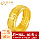 金昌祥 999足金 百年瑞福黄金戒指 百福活口对戒 金戒指女福字戒指活口 戒壁宽约8mm 金重8.76g