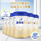 爱他美卓傲3段(12-36月）幼儿配方奶粉800g【卓萃升级版】（6罐）