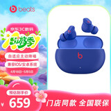 beats Studio Buds 真无线降噪耳机 蓝牙耳机 入耳式运动耳机 兼容苹果安卓系统 IPX4级防水 深海蓝