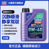 力魔（LIQUI MOLY） 德国进口发动机润滑油能量全合成机油 0W-40 5L  20990 能量0W-40 1L