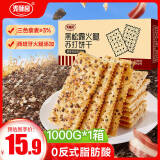 麦酥园 黑松露火腿苏打饼干蛋糕点心休闲零食品早餐面包办公室小吃的2斤