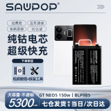 苏维【3C认证丨当日达丨次日达】适用于Realme真我系列手机电池 快充游戏直播专用大容量电池 GT NEO5 150w丨5300丨BLP985 【赠运费险丨拆装视频丨拆装工具】