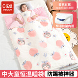 贝乐堡儿童睡袋宝宝防踢被子可脱胆中大童秋冬加厚婴儿四季通用信封睡袋 蜜桃女孩+豆豆【恒温棉芯】 100*160cm(一薄一厚)