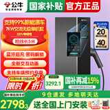 公牛充电桩新能源电动汽车家用7/11/21KW适配特斯拉车型问界m9比亚迪极氪001别克微蓝6智界S7阿维塔12 7KW无极款【含30米安装】 适配99%新能源汽车