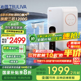 沁园（TRULIVA）净水器机家用小白鲸触控屏PRO 1200G大通量6年RO过滤器 厨下式直饮水净饮机UR-S51298家电国家补贴