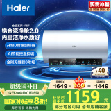 海尔（Haier）【PD7】80升电热水器 金刚无缝胆 国家补贴20% 水电分离3300W变频节能速热终身免换镁棒家用储水式