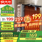 先锋石墨烯取暖器电暖器电暖气片家用电热油汀13片全屋升温智能恒温低噪节能烘衣加湿DYT-Z2