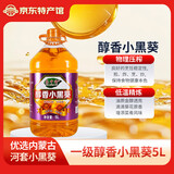 葵中宝葵花籽油 一级食用油桶装俄罗斯进口原料小黑葵亚麻籽油粮油 醇香小黑葵5L