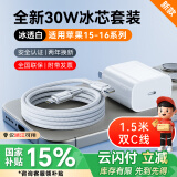 OKSJ适用于苹果15充电器30W快充套装【品牌盒装】iphone16Pro/max/plus【氮化镓】手机充电头x数据线  
