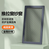 季候风金刚网推拉平移纱窗防蚊不锈钢铝合金窗户推拉式金钢网纱窗自安装 【成品款】高透金刚网-通风透气-6色可选