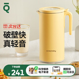 一刻间 宝宝破壁机小型辅食机婴儿料理机搅煮搅拌一体多功能米糊研磨器儿童辅食工具破壁机 亲子轻音破壁机-基础款
