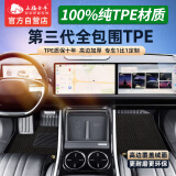五福金牛全包围tpe汽车脚垫迈腾蒙迪欧帕萨特奥迪宝马5系 森益美尼斯毯