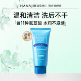 花印洗面奶清洁洁面乳保湿女男士 泡沫细腻 礼物 水漾洁面150g