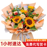 花不言向日葵混搭香槟毕业花束生日表白鲜花速递同城配送店女友礼物 三生有幸（11朵香槟+3朵向日葵+配花）