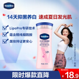 凡士林美白焕亮身体乳100ml 烟酰胺保湿持久留香 男女士通用春夏润肤