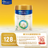 美素佳儿（Friso）皇家较大婴儿配方奶粉2段（6-12个月）400克（新国标）
