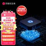 花生壳盒子 花生棒Pro 内网穿透内网映射ngrok端口映射NAT智能硬件远程访问支持接入frp